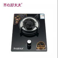 齐心好太太厨卫电器 HTT-B009 燃气灶 135全进风飞机纯铜火盖 0秒打火 国标1级能效跹暹屳