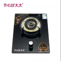 齐心好太太厨卫电器 HTT-B008 燃气灶 135全进风飞机纯铜火盖 0秒打火 国标1级能效跹暹屳