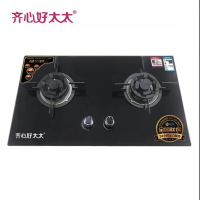 齐心好太太厨卫电器 HTT-B213 燃气灶 全进风飞机纯铜火盖 0秒打火 无边水盘 国标1级能效跹暹屳
