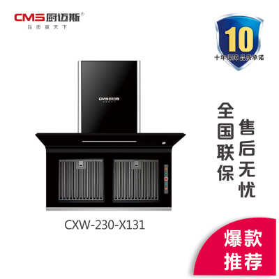 厨迈斯电器 CXW-230-X131 油烟机可拆洗设计 四面吸油跹暹屳