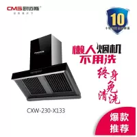 厨迈斯电器 CXW-230-X133 油烟机可拆洗设计 四面吸油跹暹屳