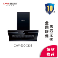 厨迈斯电器 CXW-230-X138 油烟机可拆洗设计 四面吸油跹暹屳