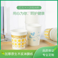 汇久 一次性饮水杯100只装220ml大容量一次性纸杯家用商用加厚茶水杯