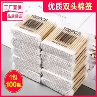 优质双头棉签棉棒卸妆化妆卫生消毒棉棒棉花清洁棒