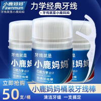 [5桶装/50支每桶][送购物袋1只]牙线一次性细滑牙线棒塑料牙签牙线