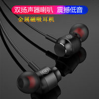 金属磁性吸附耳机手机通用线控耳麦运动游戏通话耳塞小米oppo华为荣耀vivo