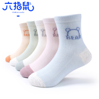 六指鼠儿童袜子春夏季纯棉薄款男女童中筒袜小孩婴儿小熊宝宝袜子