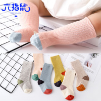 六指鼠新生儿秋冬纯棉厚款儿童袜子初生宝宝0-3月1岁婴儿中筒袜子