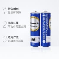 松下碳性五号5号/AA高性能电池40粒套装 1.5V干电池 R6PNU/4S儿童玩具遥控器石英钟表鼠标计算器