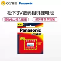 松下Panasonic 进口锂电池CR-2CH/1B 测距仪碟刹锁富士拍立得照相机电池3V 原装防伪认证编码1粒装