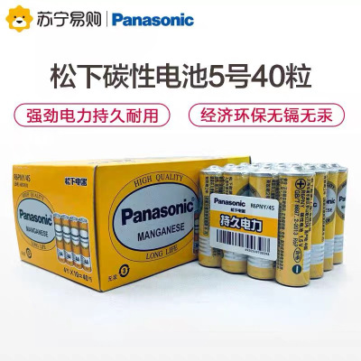 松下Panasonic正品碳性5号7号黄色干电池黄色多规格适用于遥控器手电筒儿童玩具键盘鼠标万用万能表门铃话筒挂钟闹钟