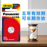 松下Panasonic 进口纽扣电池CR1620CH/2B 3V汽车钥匙遥控器电脑主板电子秤体重秤照相机计算器2粒