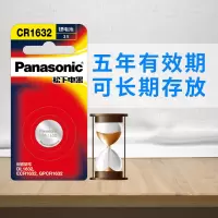 松下Panasonic 进口纽扣电池CR1632CH/1B 3V汽车钥匙遥控器电脑主板电子秤体重秤照相机计算器1粒