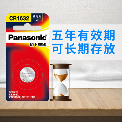 松下Panasonic 进口纽扣电池CR1632CH/1B 3V汽车钥匙遥控器电脑主板电子秤体重秤照相机计算器1粒