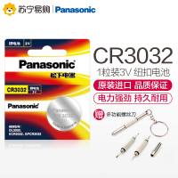 松下Panasonic 进口纽扣电池CR3032CH/1B 3V汽车钥匙遥控器电脑主板电子秤手表照相机计算器剪卡1粒