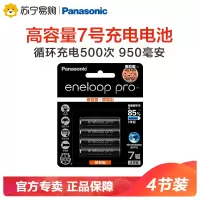 松下爱乐普eneloop 镍氢大容量7号七号可充干电池4粒装950毫安话筒相机玩具通用BK-4HCCA/4BW