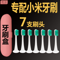 适用 小米电动牙刷头 米家电动牙刷头声波电动动牙刷通用替换刷头