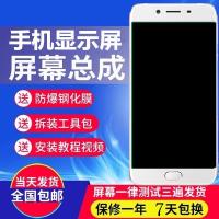 OPPOr9m屏幕总成r9s r11s R9plus A59 a57显示内外手机屏带框 R9S白色屏幕总成带框【组】