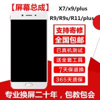OPPOr9m屏幕总成r9s r11s R9plus A59 a57显示内外手机屏带框 R9T/M白色屏幕总成带框【元】