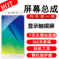 OPPOr9m屏幕总成r9s r11s R9plus A59 a57显示内外手机屏带框 R9T/M白色屏幕总成带框【组】