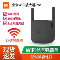 WiFi放大器Pro信号扩大器wifi增强器加强扩展中继家用无线路由器信号增强接收器