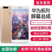 华为mate 9 8屏幕总成荣耀8青春版9i v9V10 p9P10 7X手机显示 荣耀9屏幕总成无框【颜色留言】