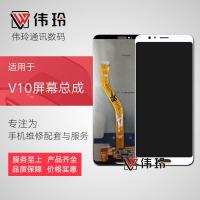 屏幕适用于华为荣耀V10总成 BKL-AL20液晶触摸显示内外一体屏 荣耀v10黑色总成元后压