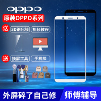 OPPOA73/A77/79/R7S手机屏幕外屏A59/A57/a33/37玻璃触摸总成 a73【原装外屏白色】+工具