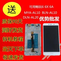 华为6X荣耀7A畅玩7C 6A屏幕DLI BND DUA AUM-AL00/20总成带框TL1 原后压畅玩7C【黑】总成
