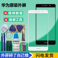 华为p20pro/P10外屏玻璃P9Plus/G9青春版手机前屏幕触摸总成 P10PLUS【原装外屏黑】+工具