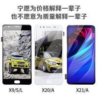 适用vivox9/i/s/l x20 x21手机屏幕总成显示内外屏原液晶触摸 收藏宝贝工具+钢化膜+教程