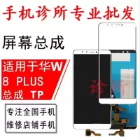 屏幕华为畅享8触摸屏 畅享8plus触摸屏中框 畅享8屏幕总成 畅享8黑色中框