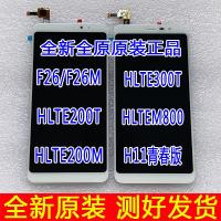 F26M触摸屏 HLTE200T屏幕总成HLTE300T显示屏HLTEM80 F26M/HLTE200M白色总成（原装）