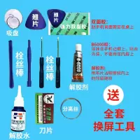 vivoX6/x7/X9plus/X20a/X21屏幕总成外屏玻璃Y66/Y67/y X20plus外屏【原装黑】+工具