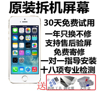 苹果6手机总成iphone5s 6s se液晶显示触摸拆机屏幕内外屏 5s拆机黑色（无配件）