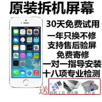 苹果6手机总成iphone5s 6s se液晶显示触摸拆机屏幕内外屏 5s拆机黑色（无配件）