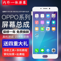 oppo r9m屏幕总成r9tm r9s r9plus手机r15r11s内外显示屏r11t R9屏幕总成带框（组屏）