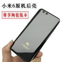 6玻璃后盖mi6陶瓷手机后盖六钢化玻璃电池后盖壳 小米6-陶瓷尊享版黑色送拆盖工具