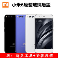 6玻璃后盖mi6陶瓷手机后盖六钢化玻璃电池后盖壳 小米6原装后盖-亮黑色+钢化膜