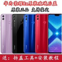 荣耀8x玻璃后盖壳替换荣耀8x手机玻璃后盖8x原厂电池后屏 荣耀8x原装后盖-魅海蓝+钢化膜