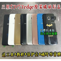 三星s7edge后盖玻璃s7后盖G9300 G9308 G9350电池盖手机后 s7edgeG9350曲屏原装后盖-金色