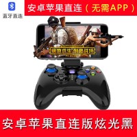 王者荣耀神器游戏手柄安卓苹果手机专用外设平板电脑电视蓝牙无线PC steam和平精英吃鸡跑跑卡丁车 G1升级版黑【直连】