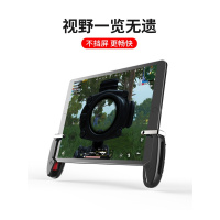 平板吃鸡神器六指ipad吃鸡神器ipad专用安卓苹果专用手机通用6指 握把四指平板吃鸡神器
