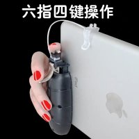 ipad平板吃鸡神器华为平板电脑平板专用mini刺激战场平板外设六指 六指四键操作