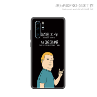 华为p30手机壳硅胶华为p30pro手机壳限量版全包防摔男女款个性潮 黄色P30PRO沉迷工作