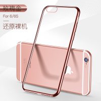 苹果6手机壳6Plus套6s硅胶iphone6超薄透明女SP外壳 6/6S[玫瑰金]柔软不伤机★送钢化膜★拜耳材质不发黄