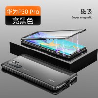 华为p30pro手机壳p30手机壳磁吸双曲面玻璃mate20pro保 华为P30pro【亮黑色】★磁吸曲面玻璃★送镜头膜
