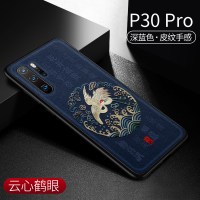 华为p30pro手机壳p30皮质p20中国风保护套国潮华por外壳红创意限量 [皮纹款]P30Pro★云心鹤眼★送专用膜