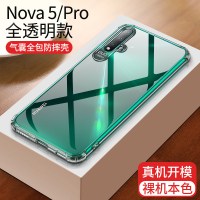 华为p20手机壳p30pro保护套nova3透明4硅胶no nova5/5pro【透明】防摔气囊●超薄透亮:不发黄⊙送钢