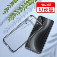 华为nova5pro手机壳超薄nova5透明硅胶nova5i全包防摔n Nova5i【幻夜黑】美过原配★超薄透亮★不发黄